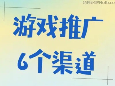 宝应县游戏推广赚佣金的平台有哪些